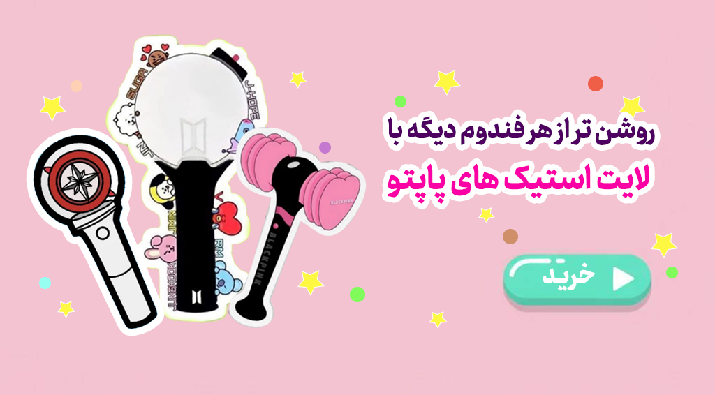 بنر-کوچک-پاپتو